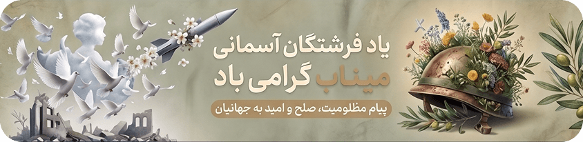 بنر ثبتیرا ۱