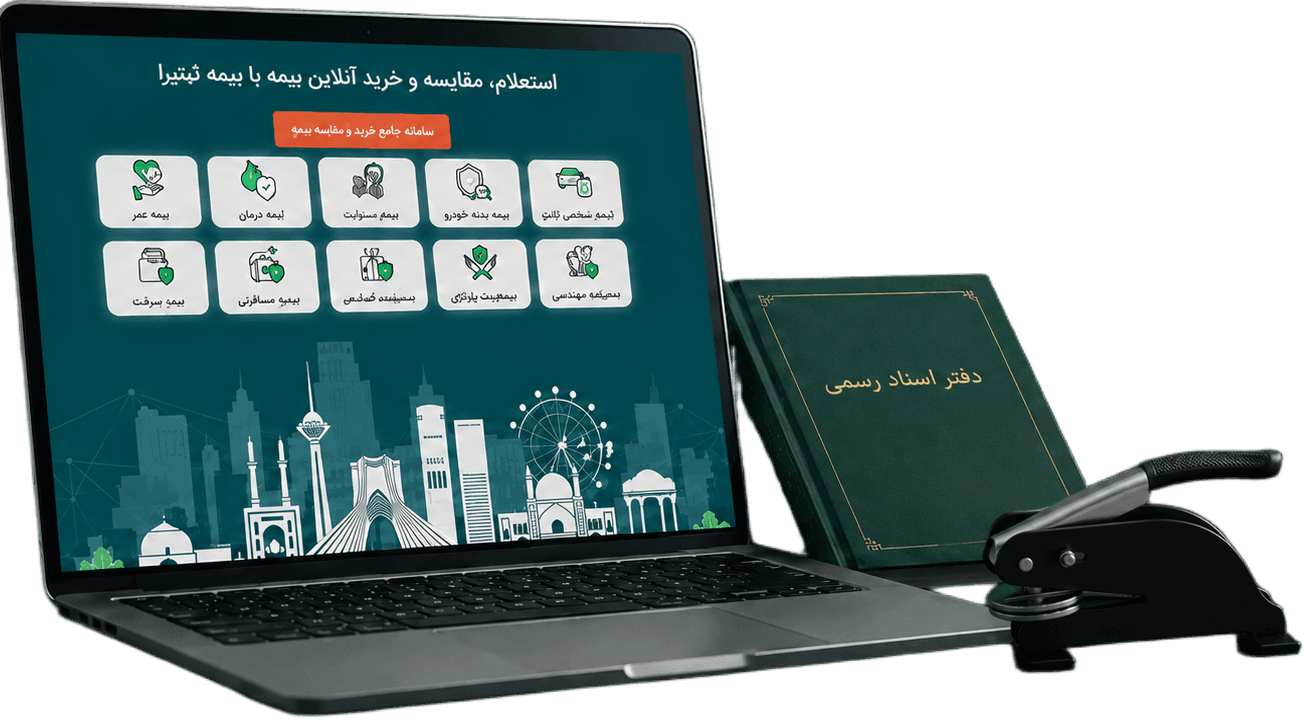 درباره ثبتیرا